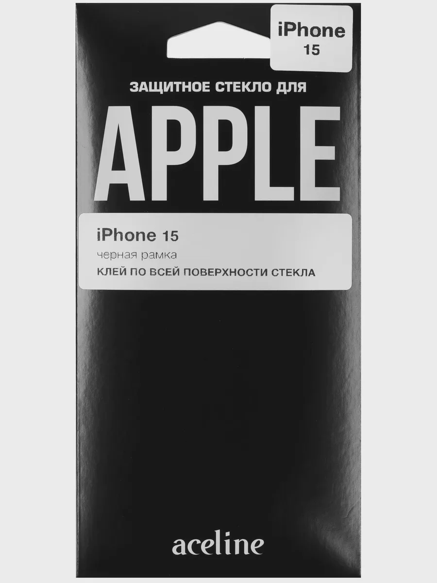 Стекло Aceline-Apple iPhone 15 - 2.5D — фото 5 из 5