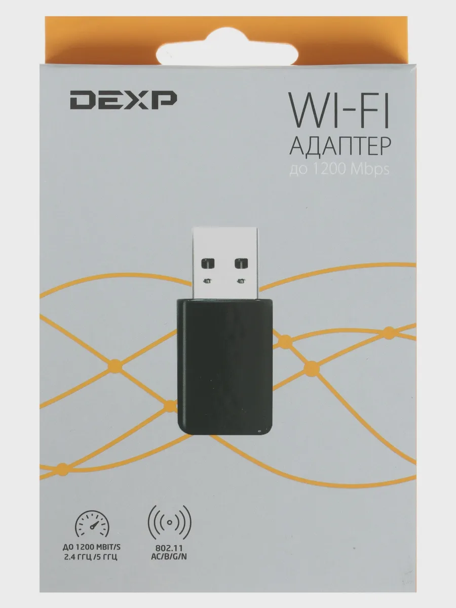 Wi-Fi адаптер DEXP WFA-1301,1200 Мбит/с — фото 7 из 7