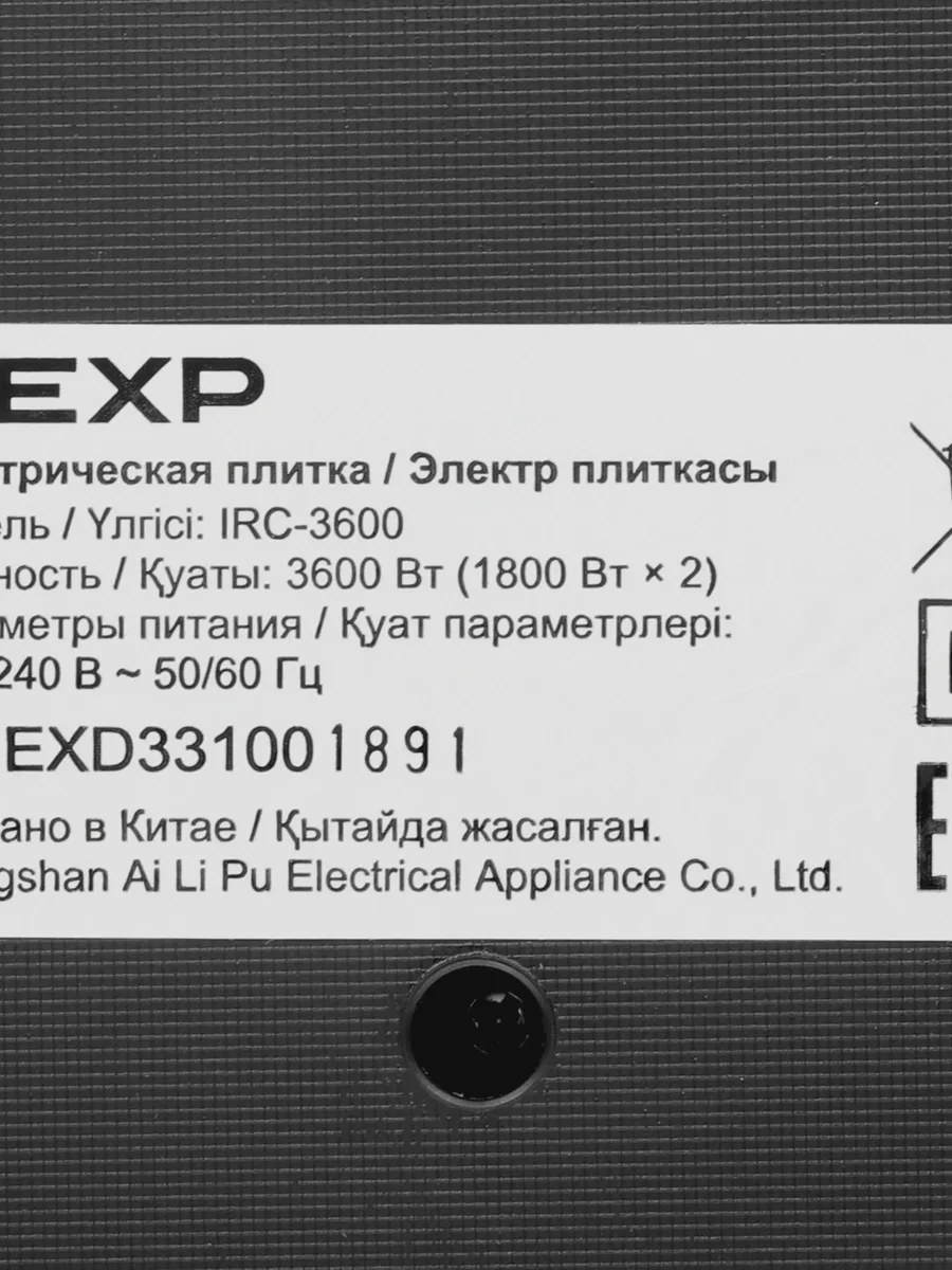 Плита компактная электрическая DEXP IRC-3600 черный — фото 6 из 9