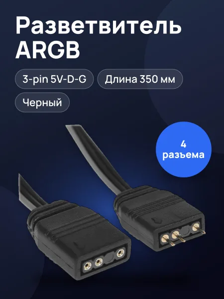Фото товара Разветвитель для подключения подсветки ID-cooling FS-04 ARGB