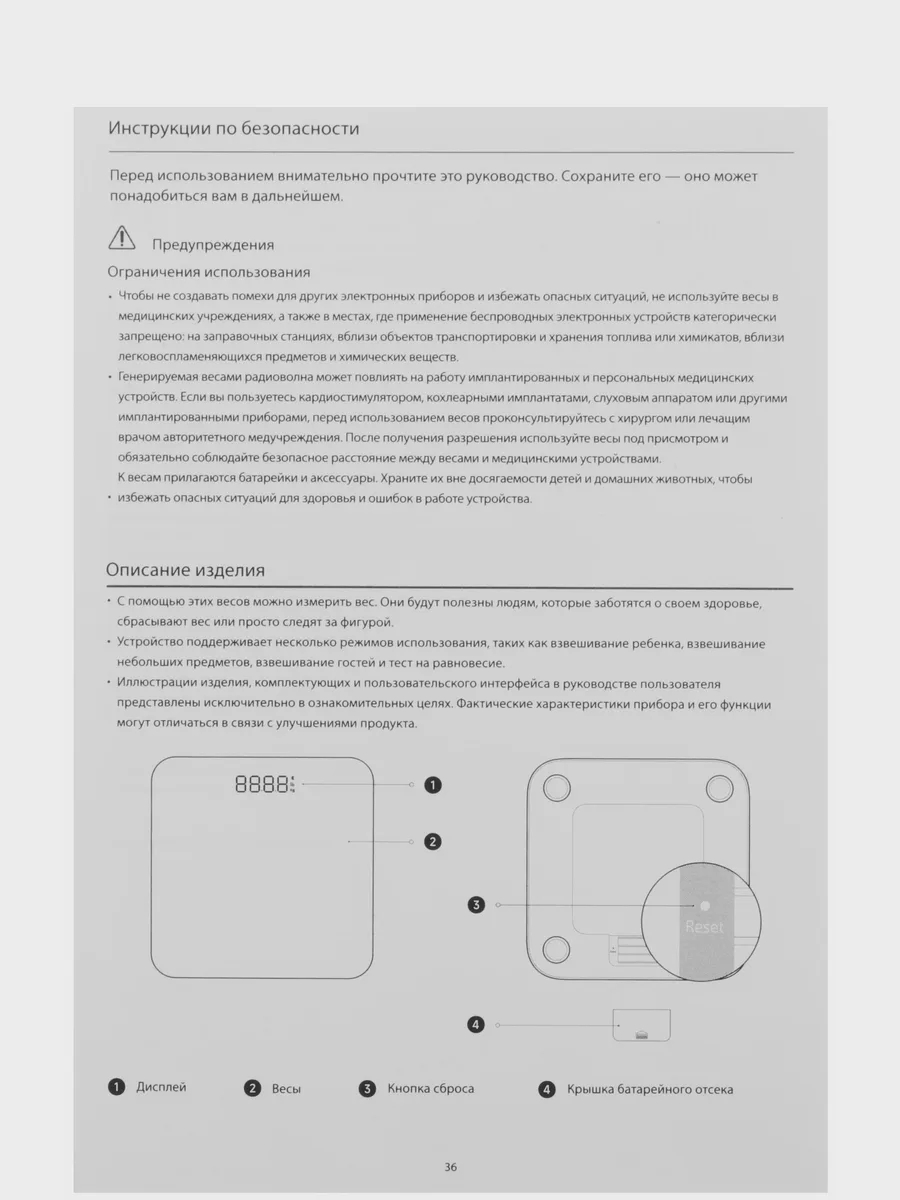 Весы Xiaomi Mi Smart Scale S200 — фото 6 из 11