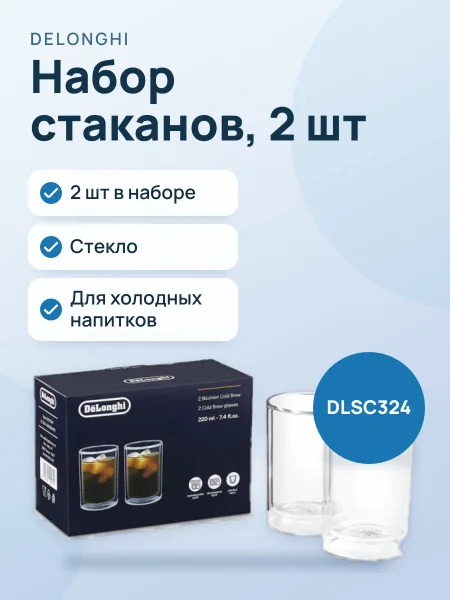 Фото товара Набор стаканов Delonghi DLSC324, 2 шт.