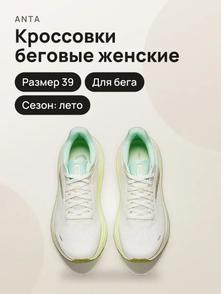 Фото товара Кроссовки ANTA 822525546-1 женские RUNNING 39р