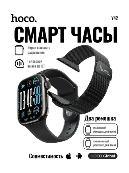 Фото товара Смарт-часы hoco Y42
