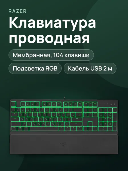 Фото товара Клавиатура Razer Ornata V3 X, USB Type-A, черный