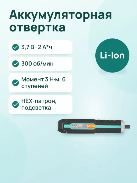 Фото товара Аккумуляторная отвертка Sturm! CD3404U2