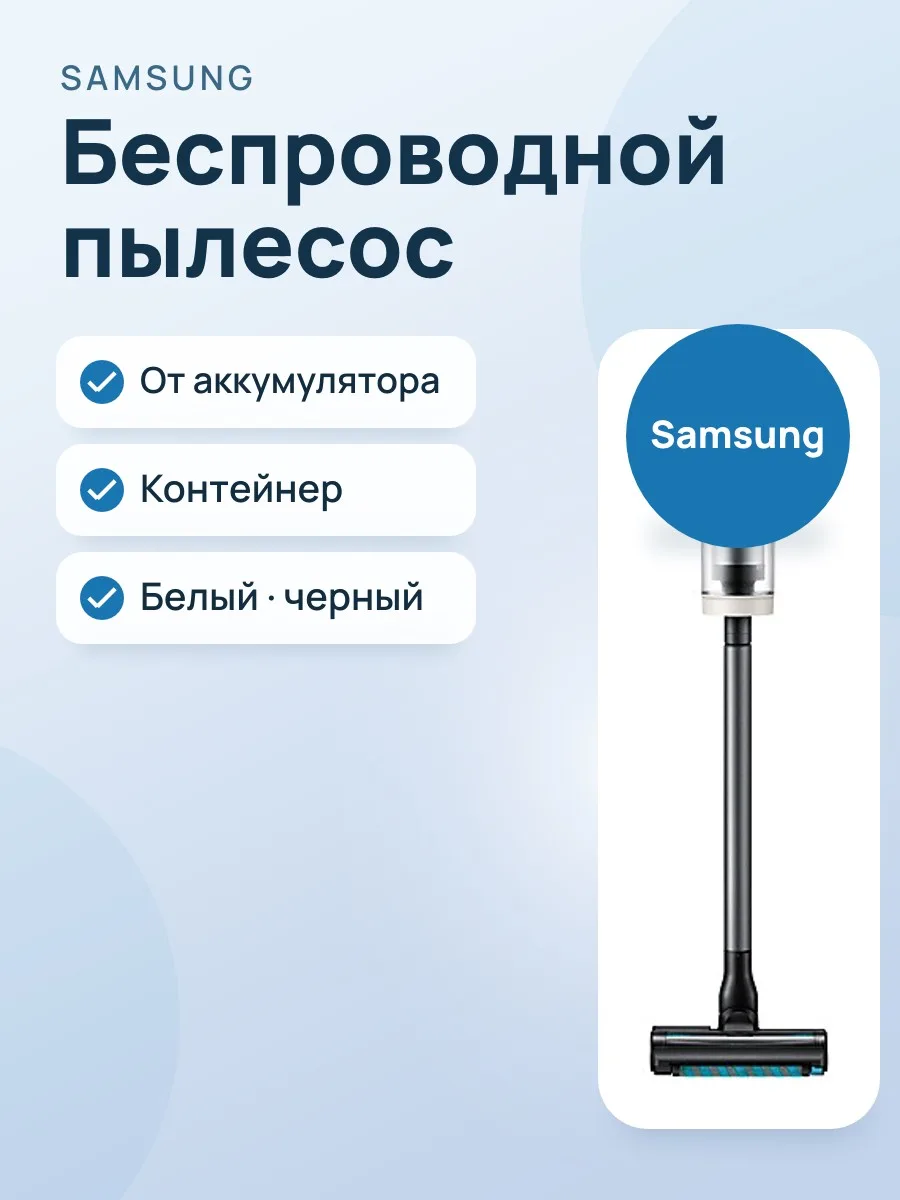 Пылесос беспроводной Samsung VS80F28DES/EV — фото 1 из 2