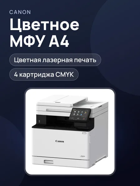 Фото товара Canon i-SENSYS MF754Cdw