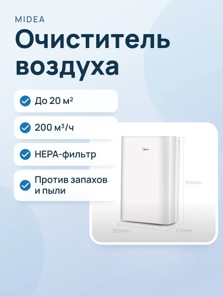 Фото товара Очиститель воздуха: Midea KJ200G-D41