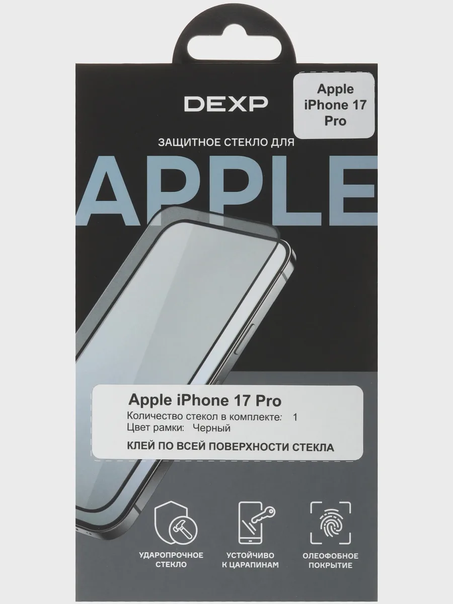 Стекло DEXP-Apple iPhone 17 Pro - 2.5D — фото 6 из 7