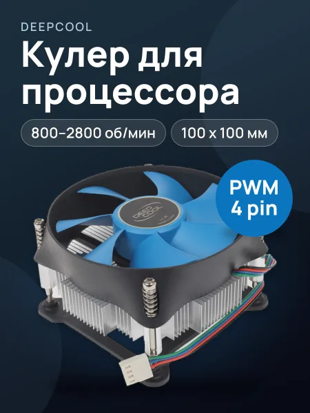 Фото товара Кулер для процессора DEEPCOOL THETA 15 PWM [DP-ICAS-T15P]