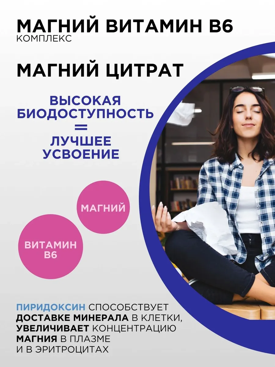 Магний цитрат с витамином В6 PROTEIN.COMPANY Magnesium + Vitamin B6, 120 таблеток — фото 2 из 5