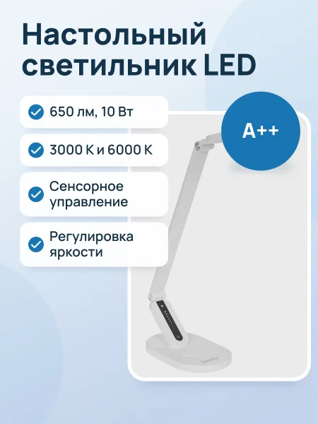 Фото товара Настольный светильник Camelion KD-859 C01 белый