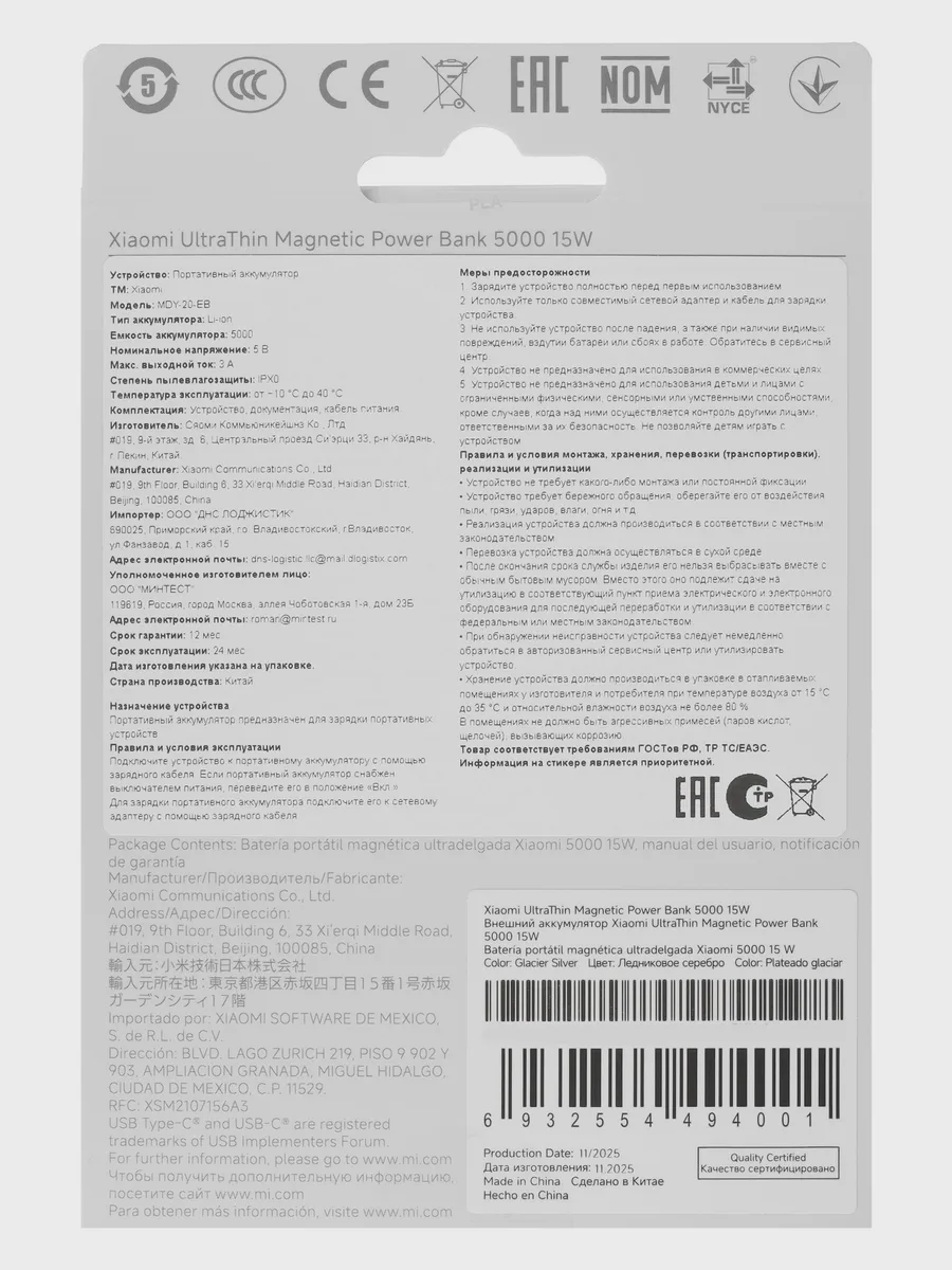 Портативный аккумулятор Xiaomi UltraThin Magnetic 5000, 5000 мА*ч, 22.5 Вт — фото 8 из 11