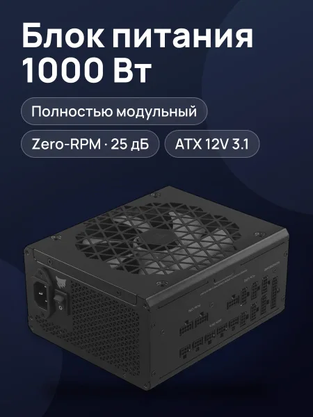 Фото товара Блок питания Corsair RM1000x Shift 1000 Вт