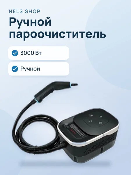 Фото товара Пароочиститель Luma Bella LB-63030
