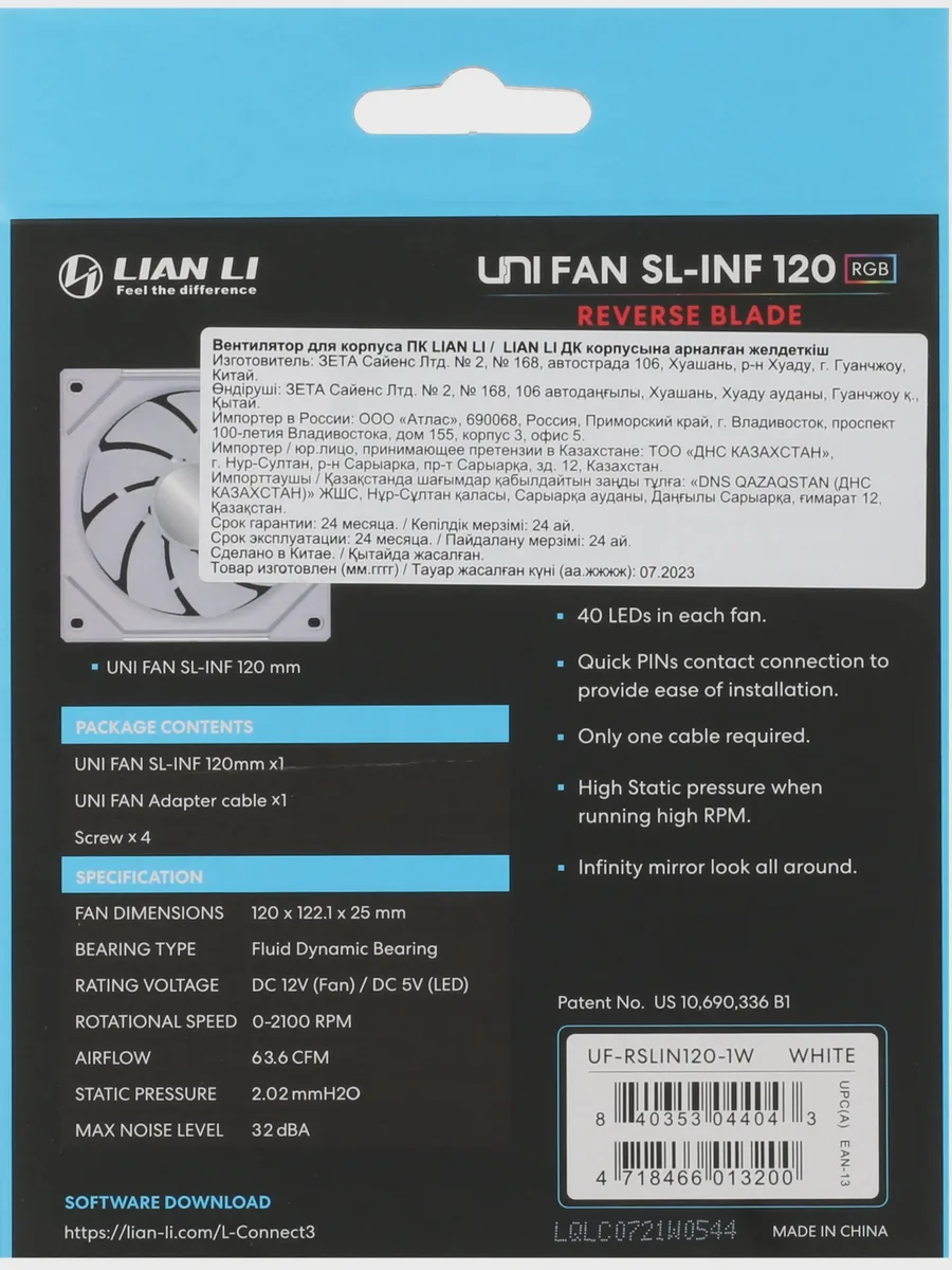 Реверсный вентилятор LIAN LI UNI FAN SL-INFINITY REVERSE BLADE, 120 x 122 мм — фото 10 из 11