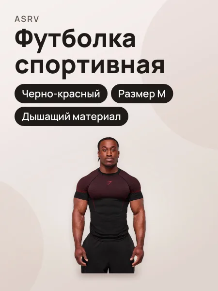 Фото товара Футболка GYMSHARK Черно-Красный