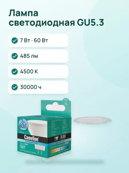 Фото товара Лампа светодиодная Camelion LED JCDR-7w-845-GU5.3