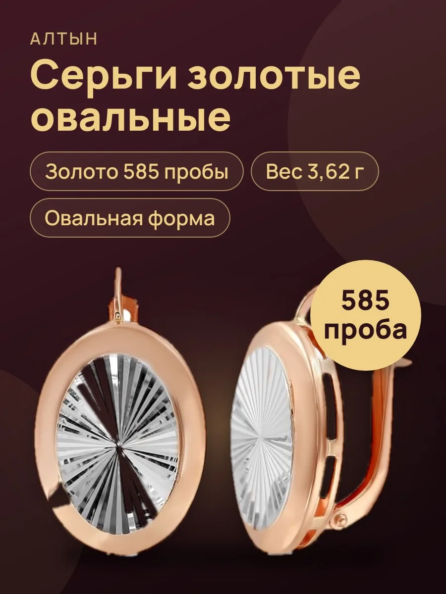 Серьги из золота 585 — фото 1 из 3