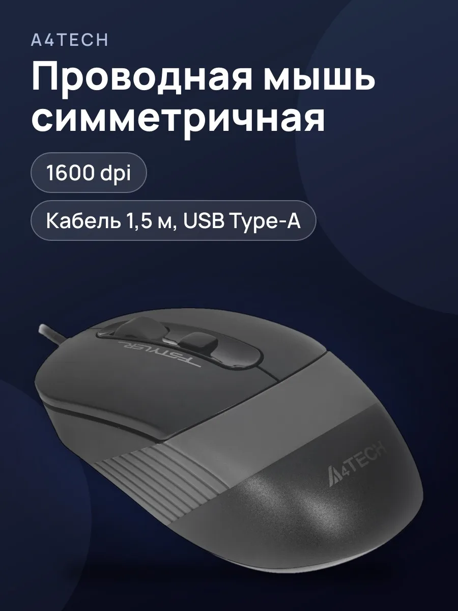 Мышь проводная A4Tech Fstyler FM10 — фото 1 из 8