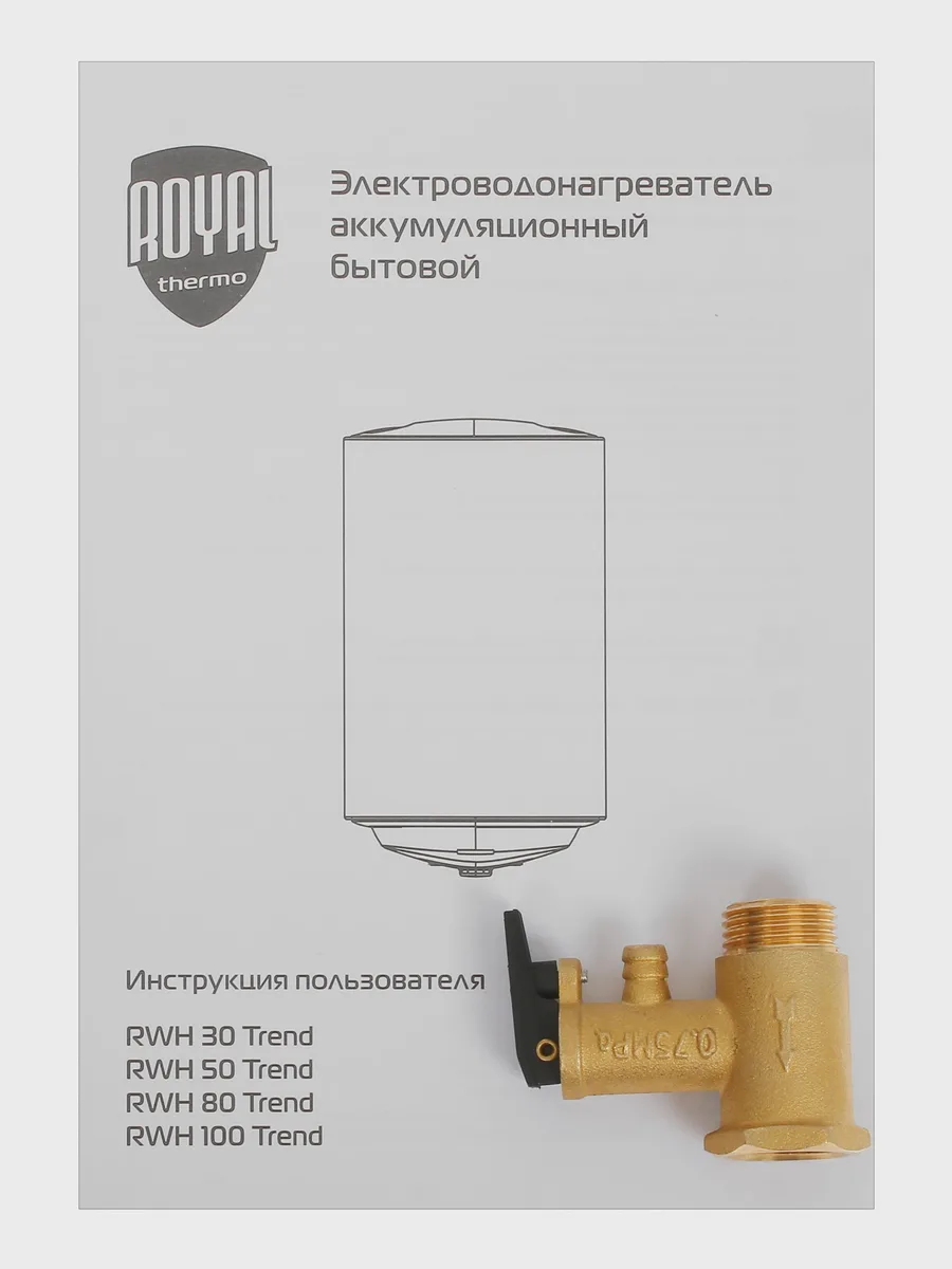 Накопительный водонагреватель электрический Royal Thermo RWH 80 Trend — фото 9 из 11