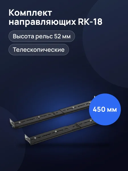 Фото товара Комплект направляющих Exegate RK-18