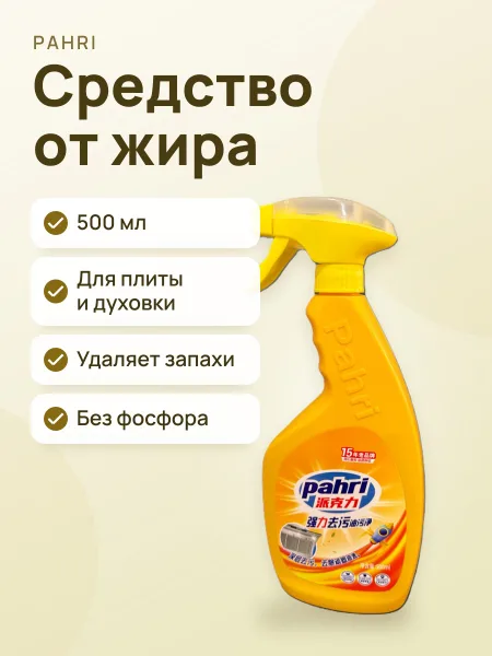 Фото товара Антижир
