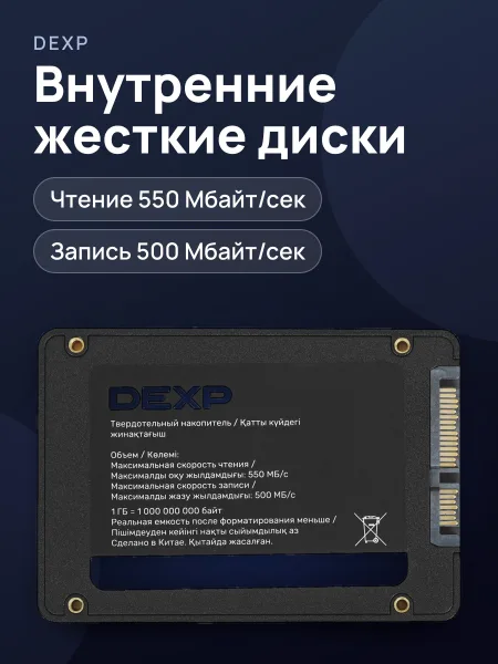 Фото товара 256 ГБ 2.5" SATA накопитель DEXP Q100