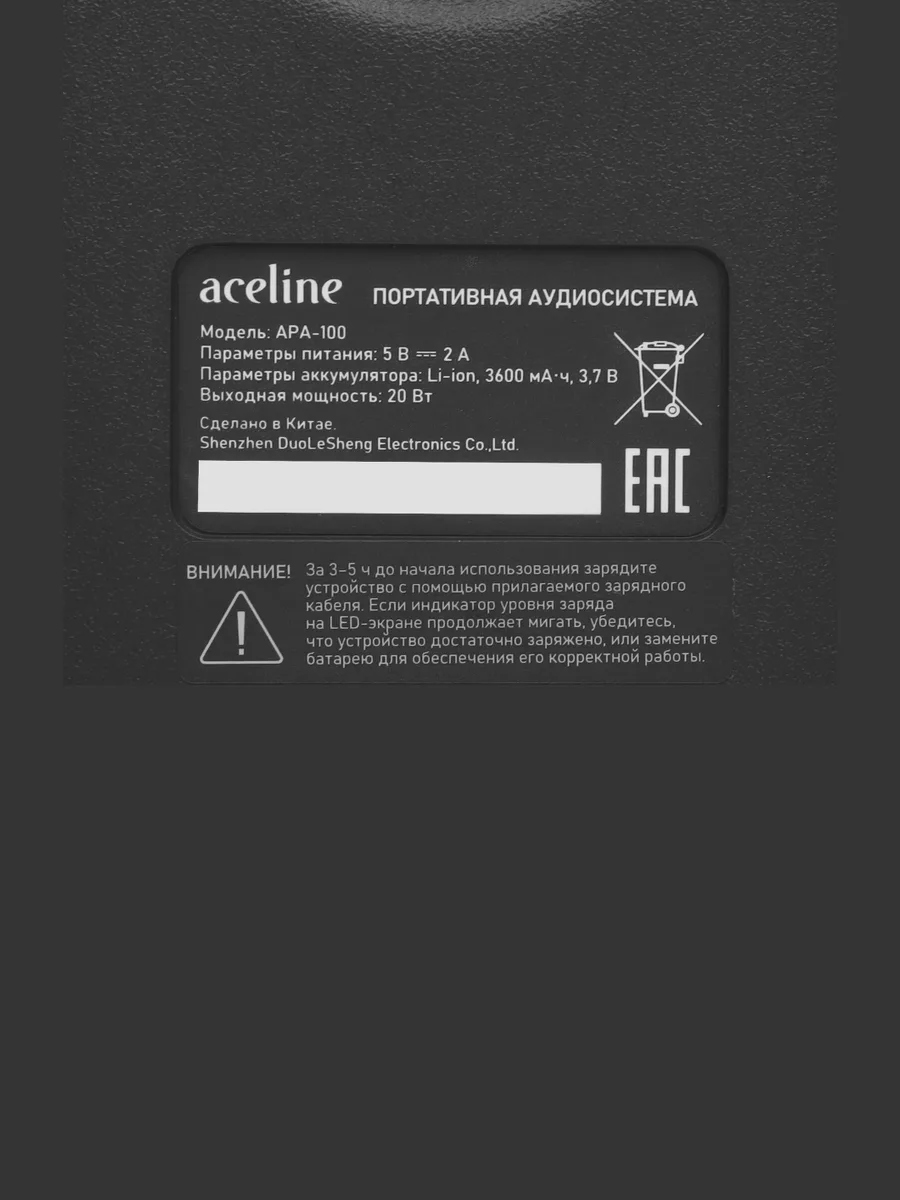 Портативная аудиосистема Aceline APA-100 черный — фото 7 из 10