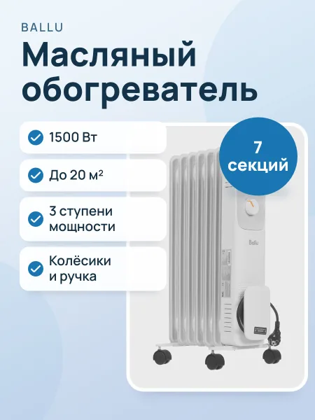 Фото товара Масляный обогреватель Ballu Deluxe BOH/DL-07W