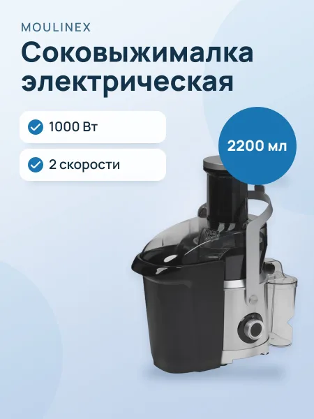 Фото товара Соковыжималка электрическая Moulinex JU660D30 серебристый