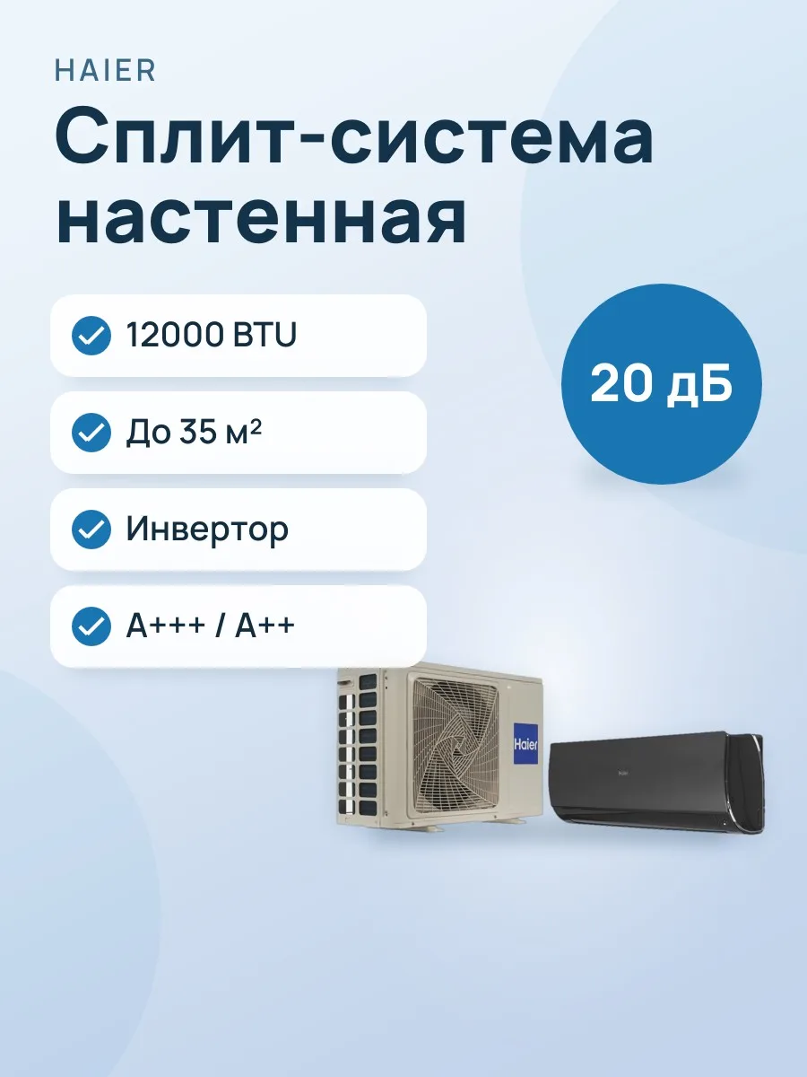 Кондиционер  Haier HSU-12HFDN3B03/R3(SDB)/25 настенный — фото 1 из 11