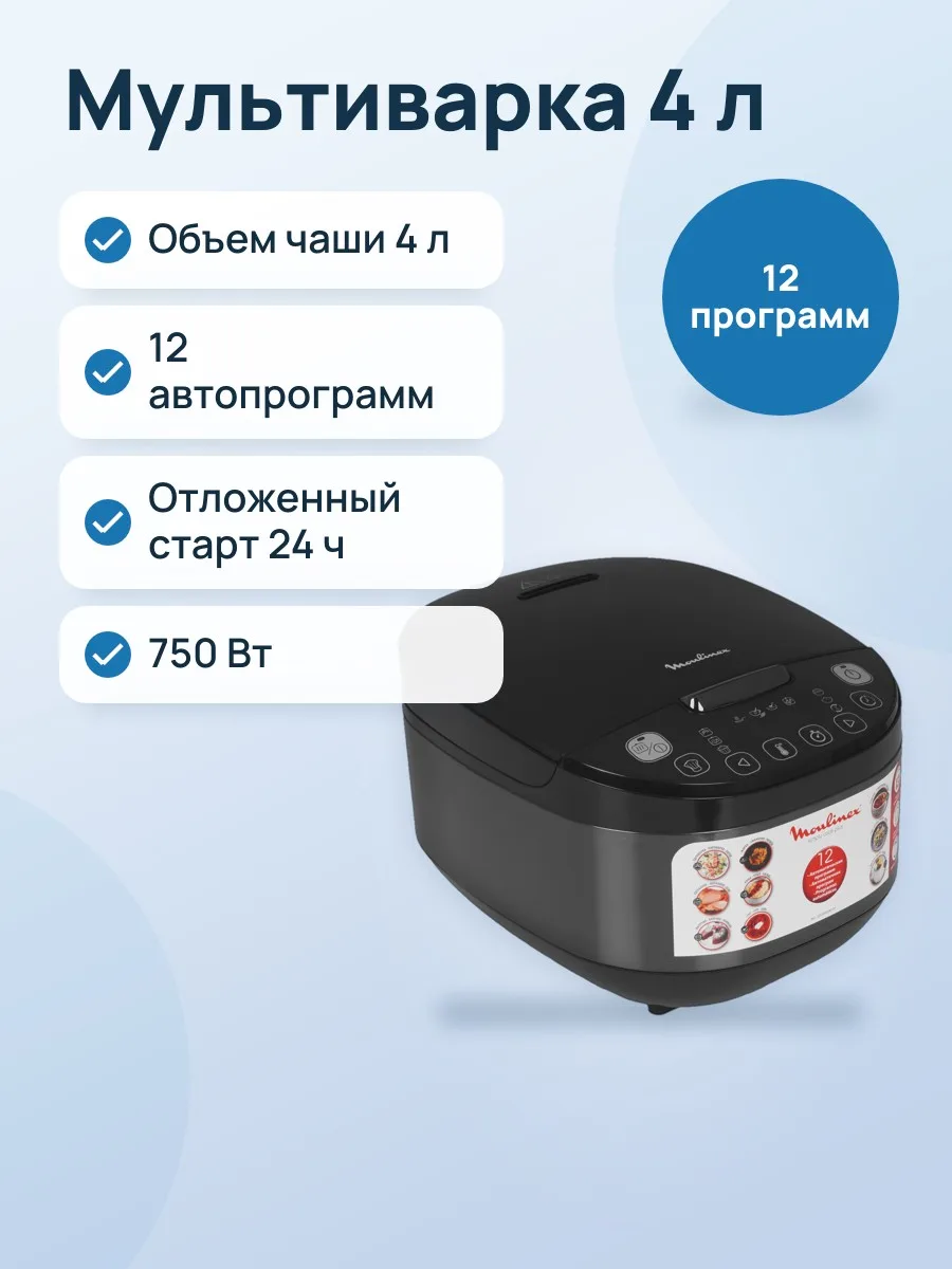 Мультиварка Moulinex Simply cook MK622832 черный — фото 1 из 11