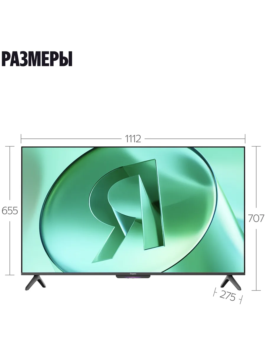 50"(127 см) Телевизор Яндекс ТВ Станция Бейсик YNDX-00075 черный — фото 5 из 11