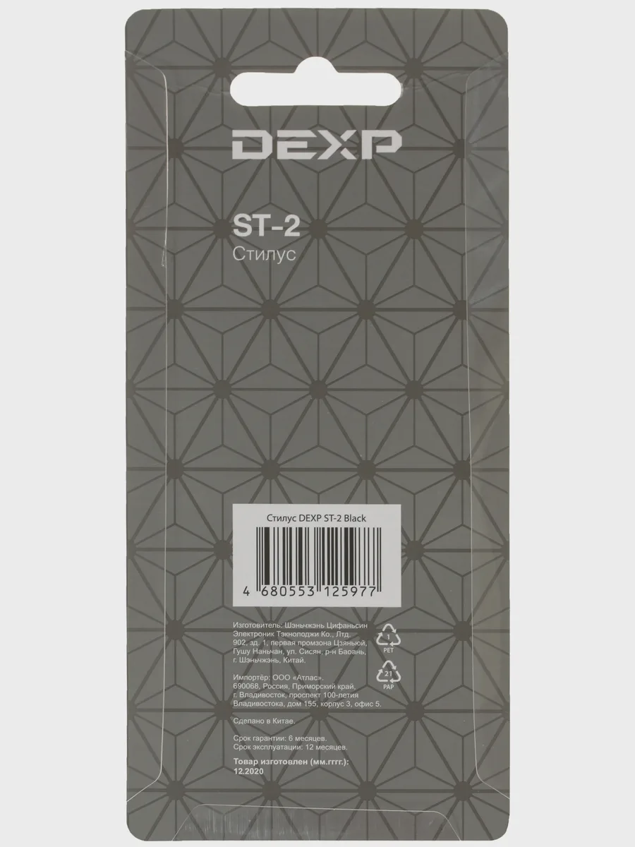 Стилус DEXP ST-2 черный — фото 6 из 7