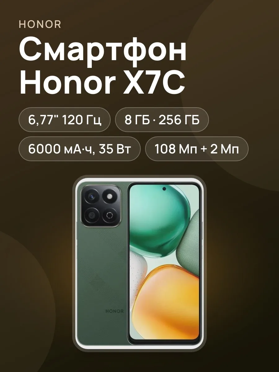 Смартфон Honor X7c — фото 1 из 4