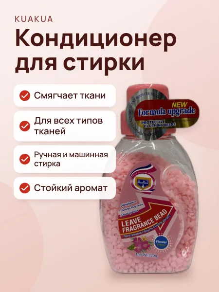 Фото товара Кондиционер для стирки KUAKUA — Свежесть и мягкость Универсальный
