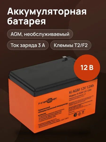 Фото товара Аккумуляторная батарея для ИБП FinePower Ki AGM 12V 12Ah