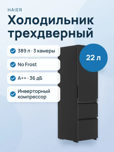 Фото товара Холодильник многодверный   Haier A4F739CBXGU1 черный