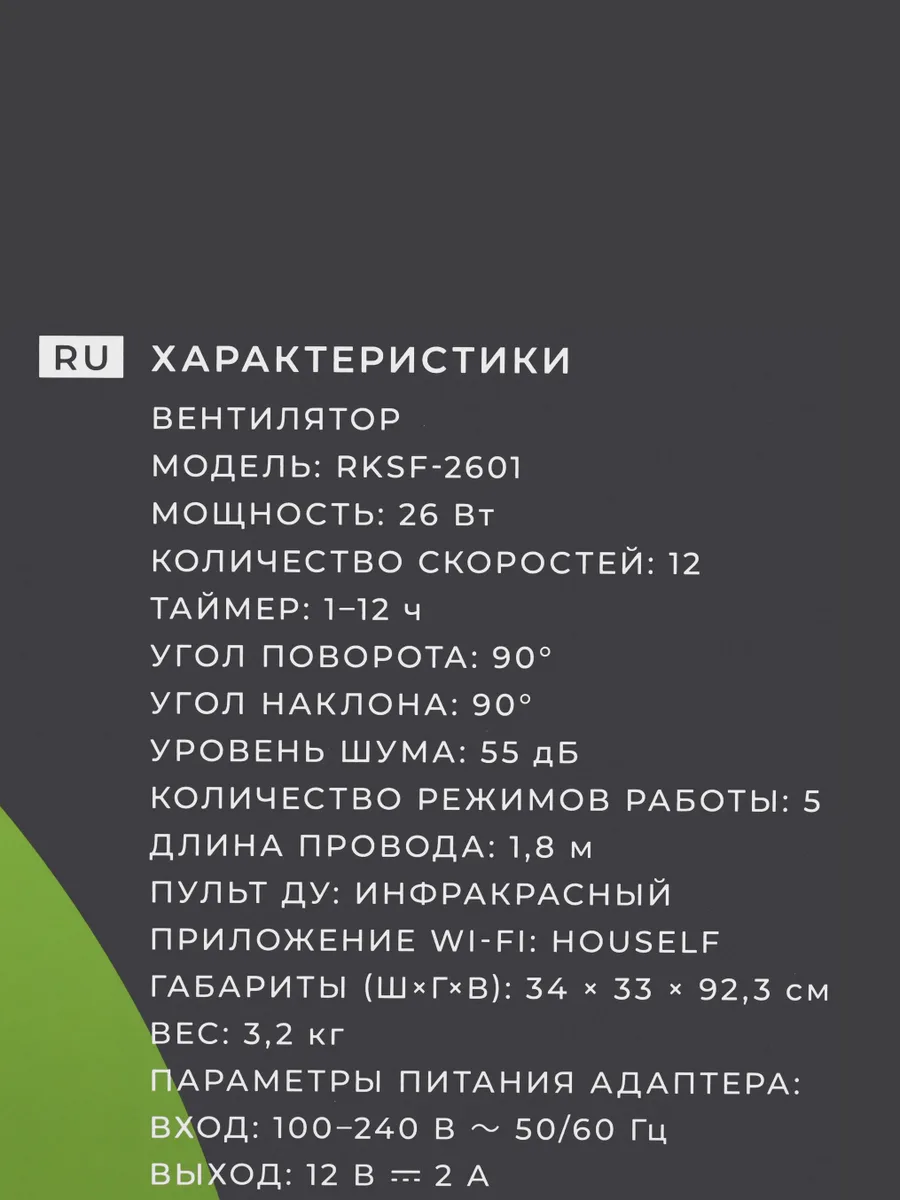 Вентилятор Reoka RKSF-2601  белый — фото 9 из 10