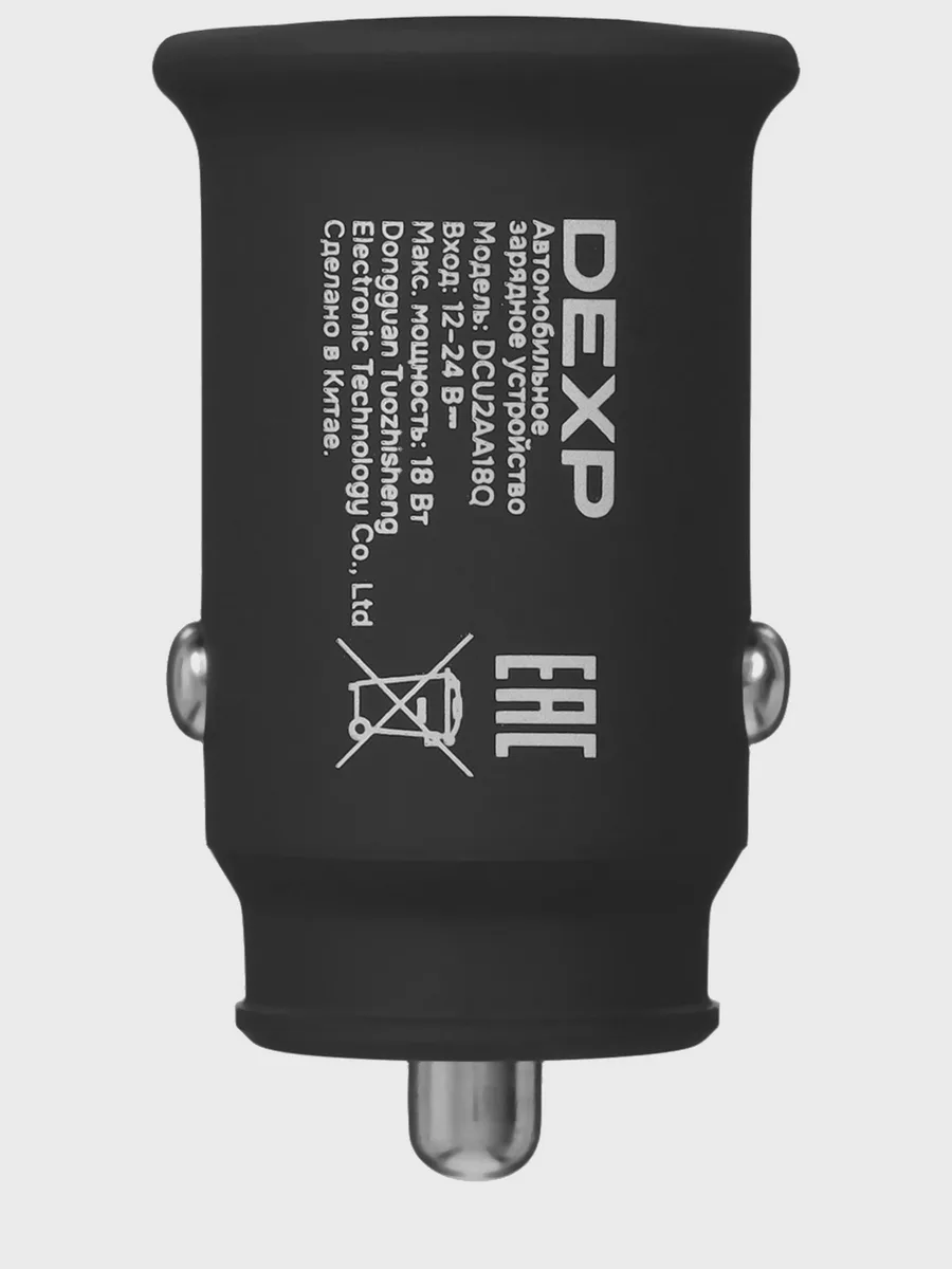 Автомобильное ЗУ DEXP DCU2AA18Q 3 А 18 Вт  без кабеля — фото 5 из 8