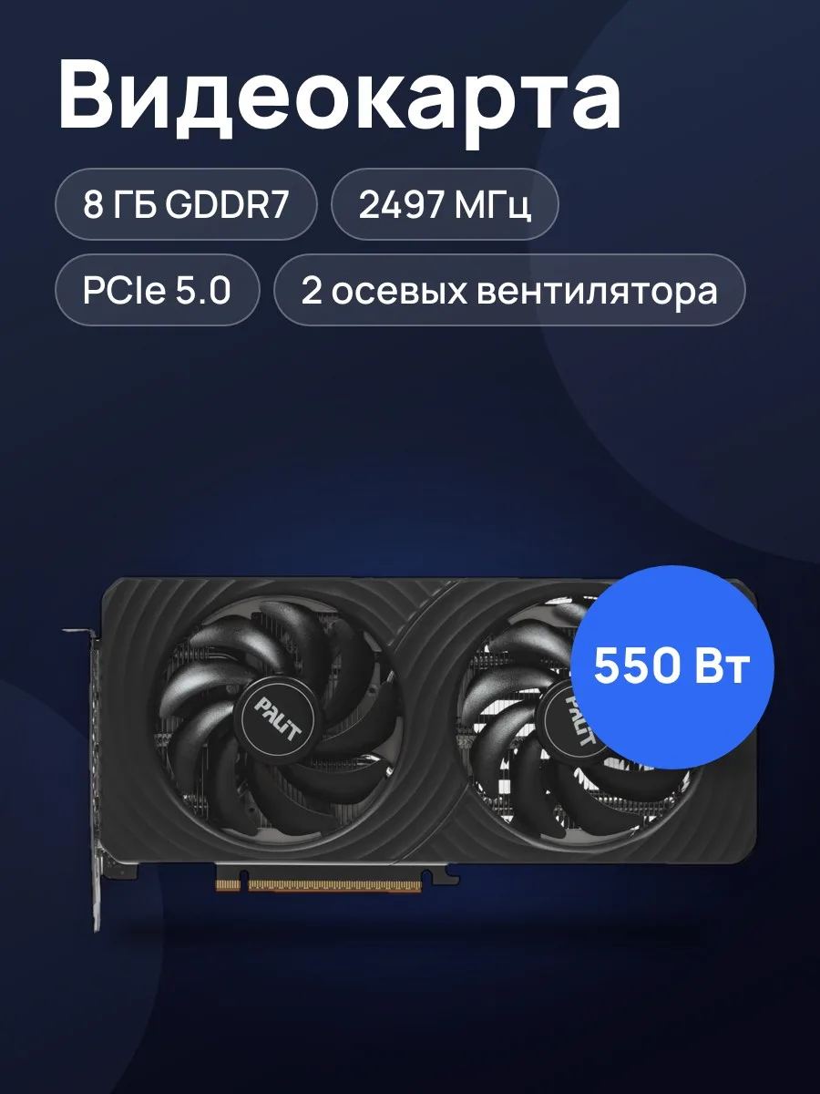 Видеокарта Palit GeForce RTX 5060 Dual 8 ГБ GDDR7 2497 МГц — фото 1 из 11