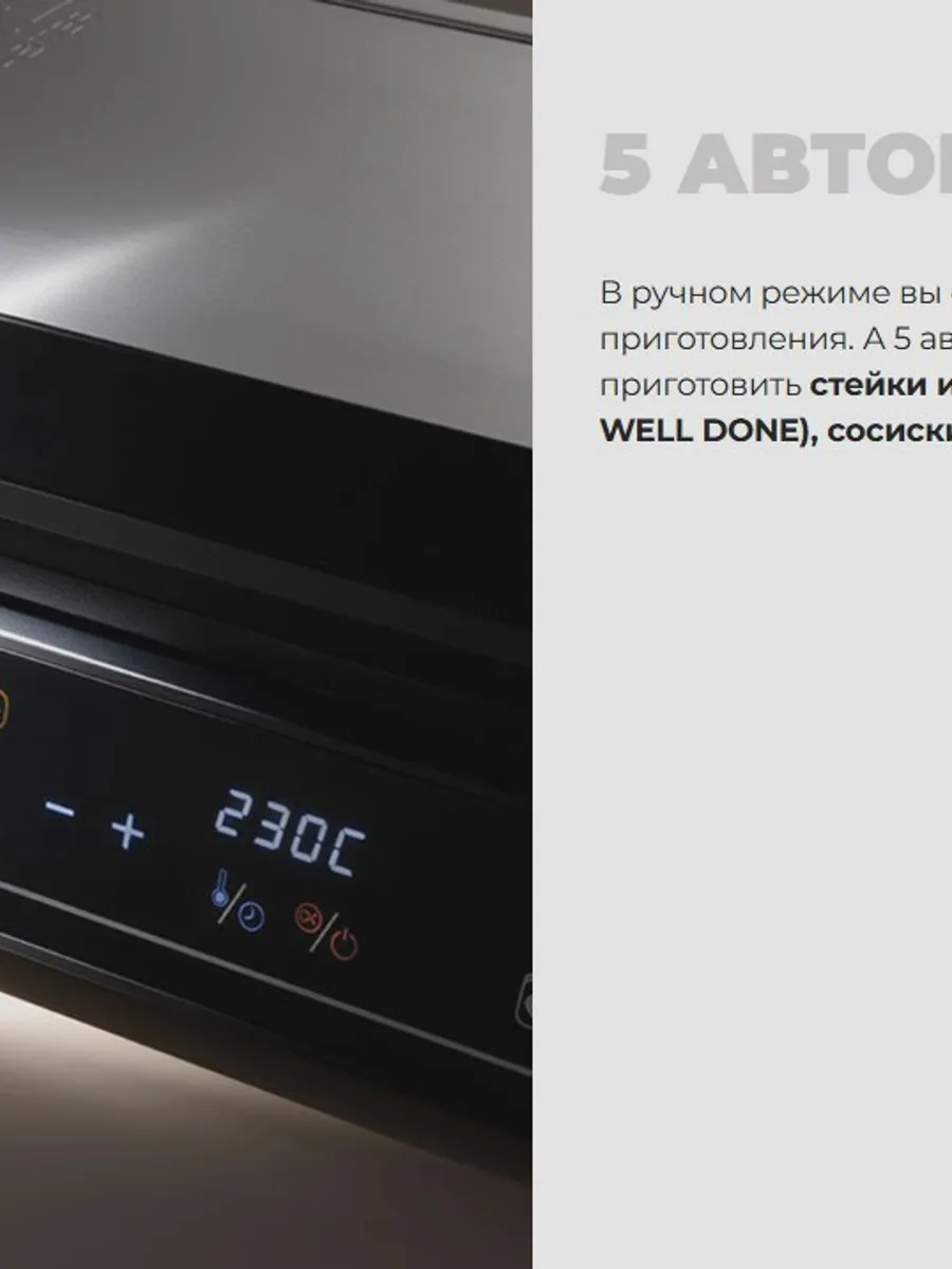 Гриль РЕДМОНД SteakMaster GM305 — фото 11 из 11