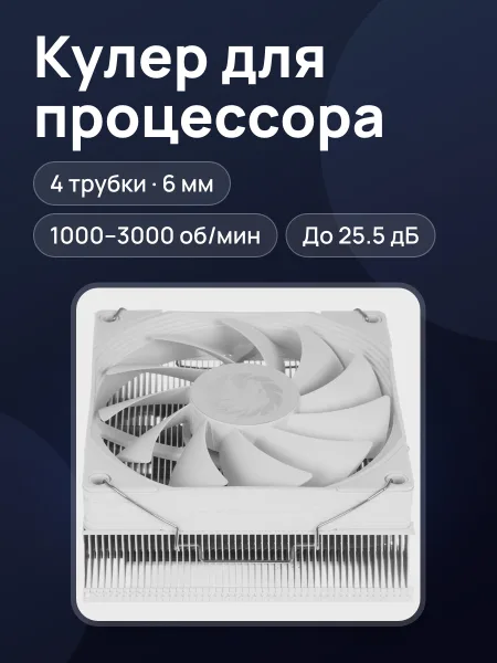 Фото товара Кулер для процессора GameMax Ice Surface White [ГС-00007687]
