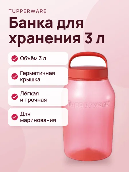 Фото товара «Чудо-банка» (3 л), розовая