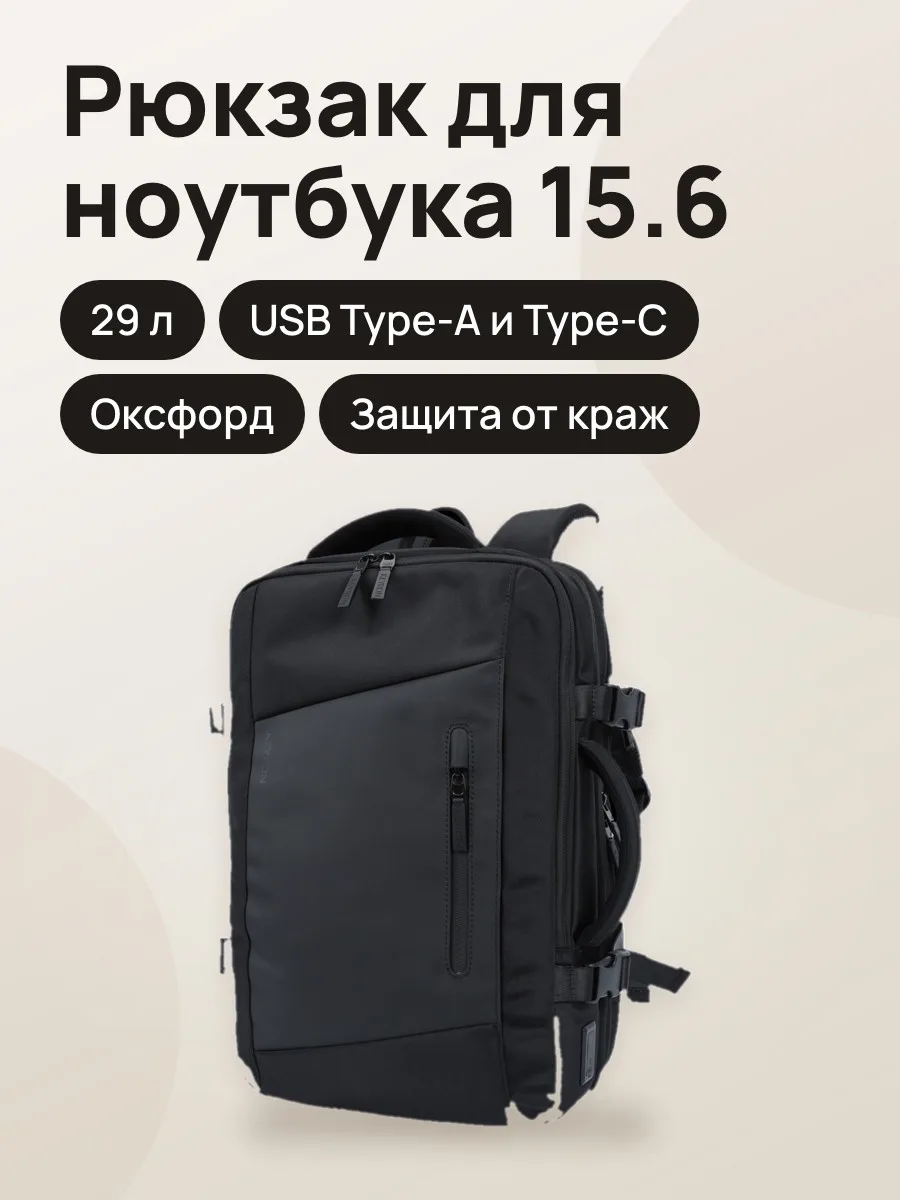 15.6" Рюкзак KEYRON Voyager Oxf-C31-BLK — фото 1 из 11