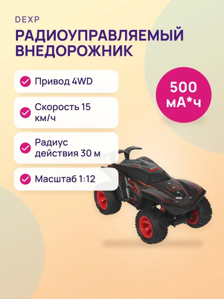 Фото товара Радиоуправляемая машина внедорожник DEXP Fog Crawler