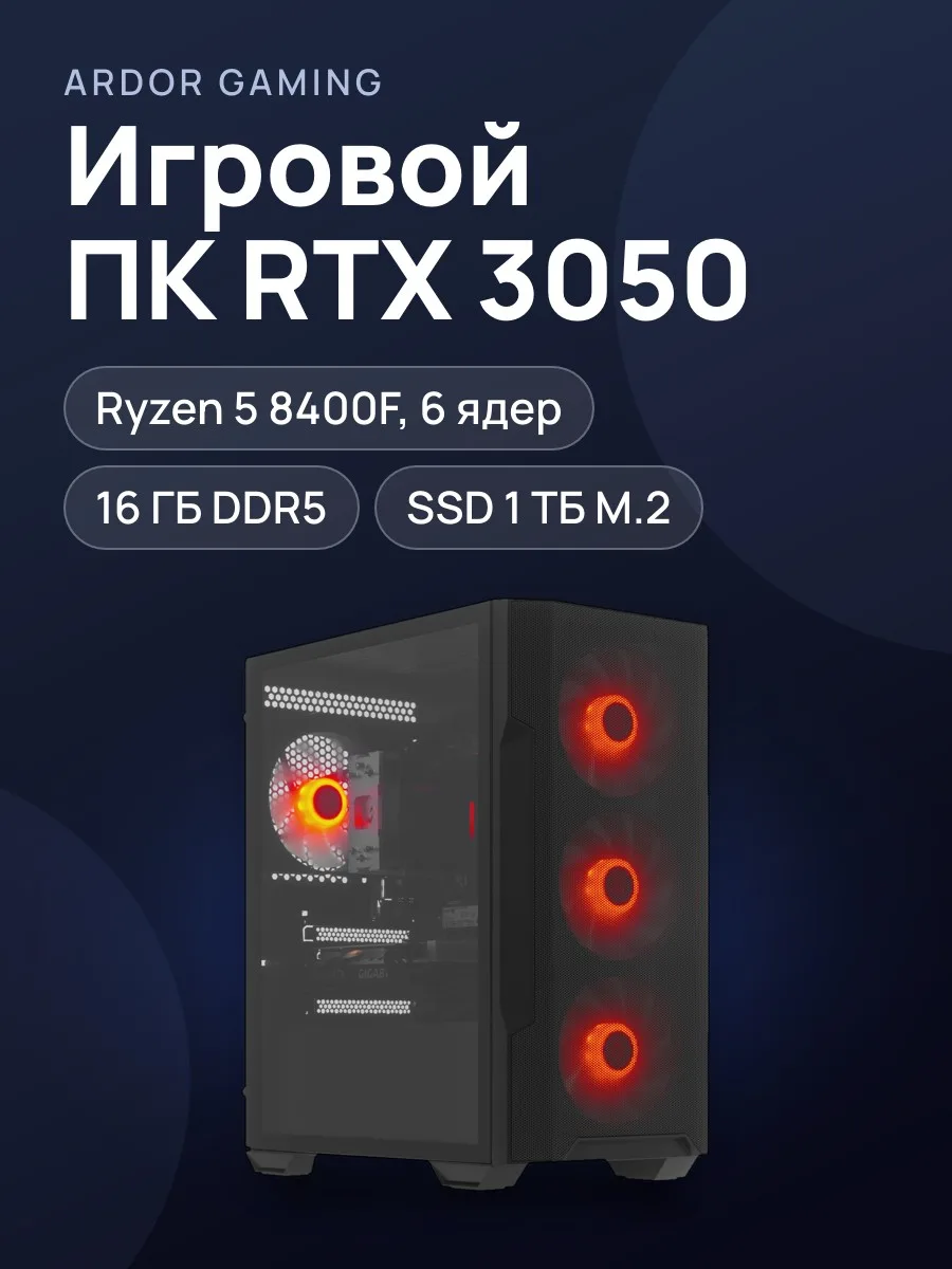 ПК ARDOR GAMING NEO M290 — фото 1 из 11