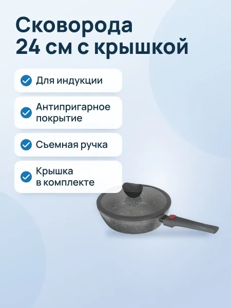 Фото товара Сковорода OneTwo Moonstone O3FP24 24 см